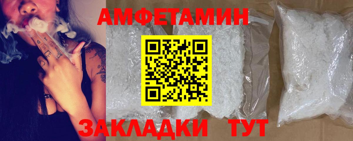 Amphetamine  АМФЕТАМИН 98%  Amphetamine  Вход с VPN  Альметьевск 