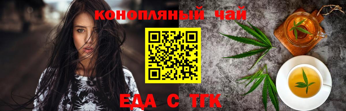 Альметьевск  Еда ТГК марихуана  Вход с VPN 