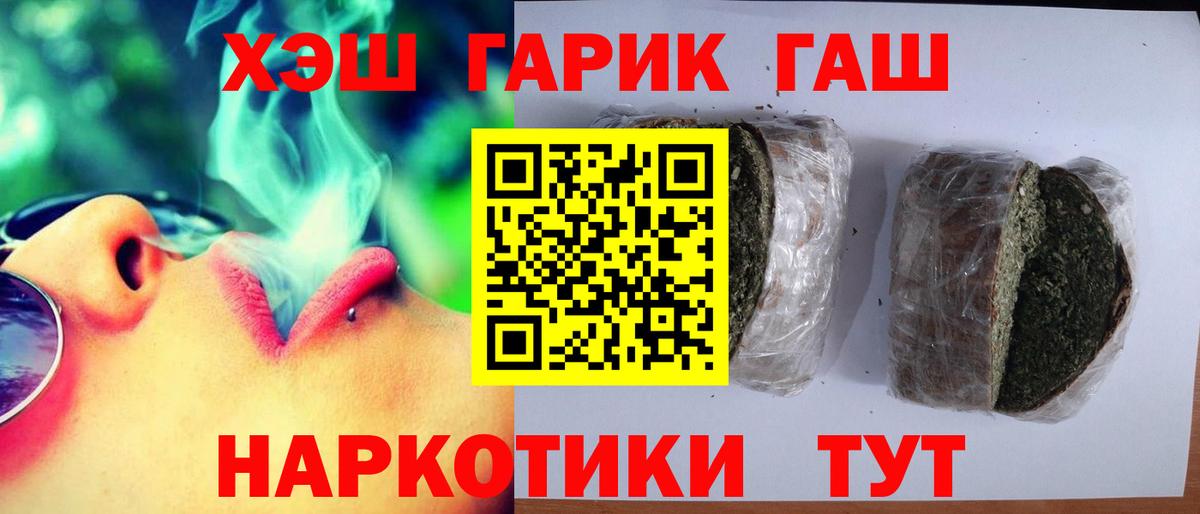 Гашиш убойный Альметьевск