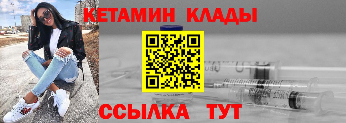 КЕТАМИН ketamine Альметьевск