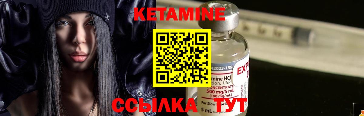 Альметьевск  Кетамин ketamine  Кетамин ketamine  Вход с VPN 