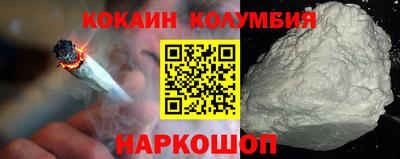 кокаин премиум Кунгур