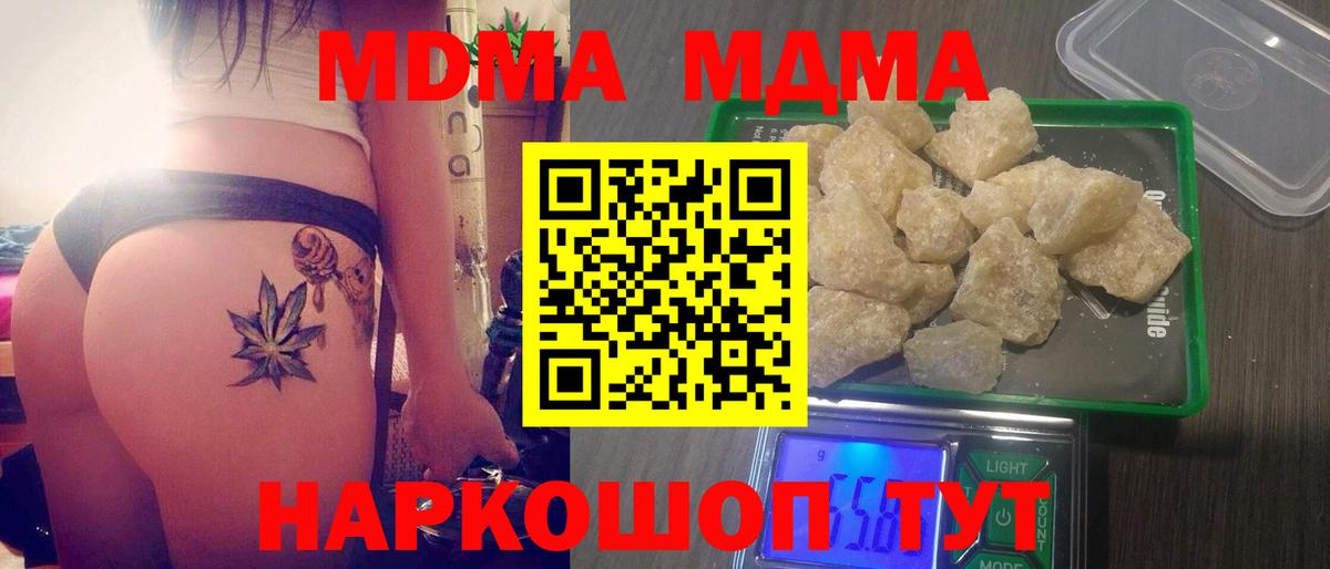 МДМА молли Альметьевск