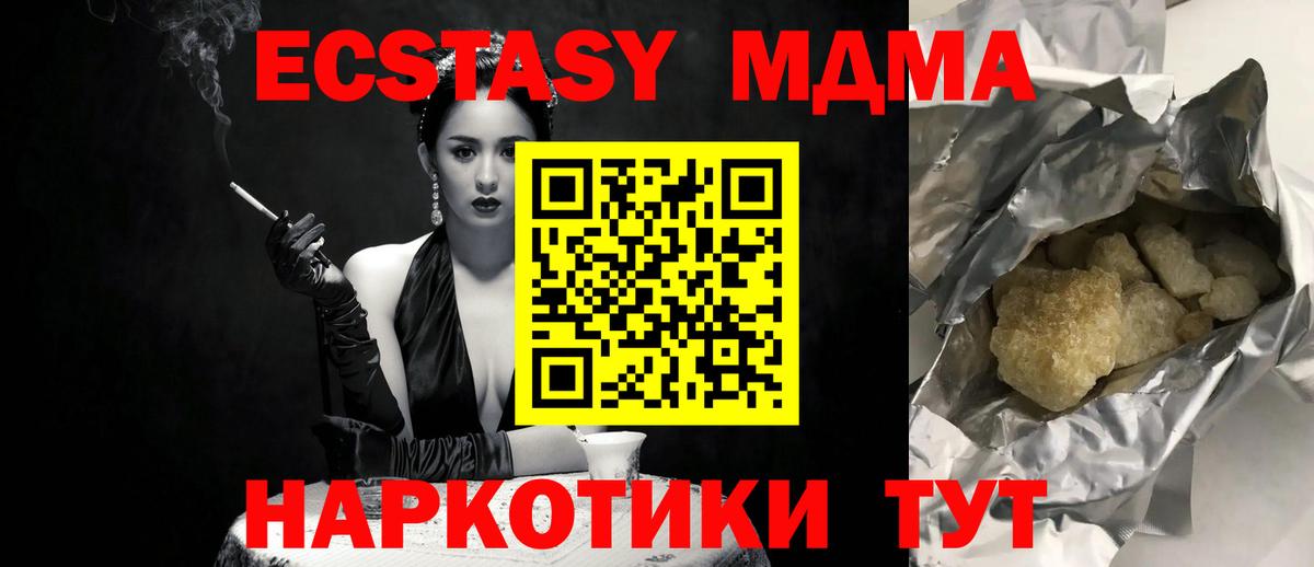 MDMA  MDMA VHQ  Вход с VPN  Альметьевск 