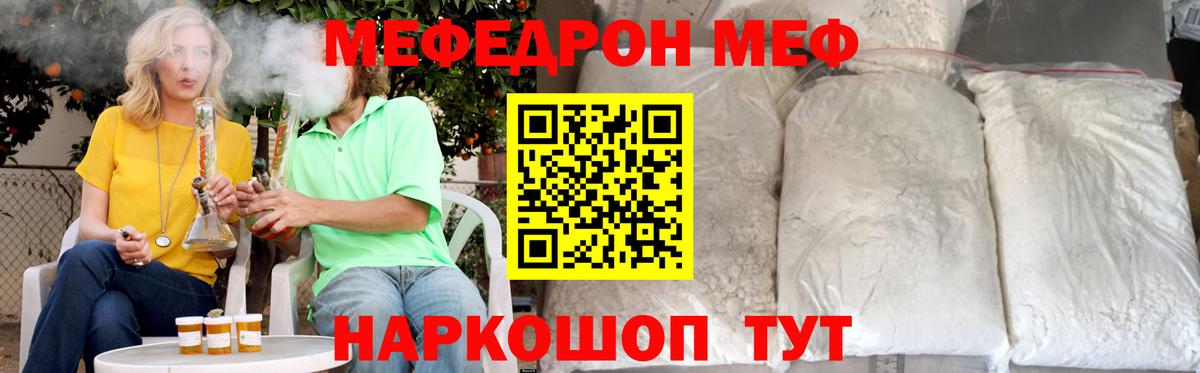 Мефедрон  Альметьевск