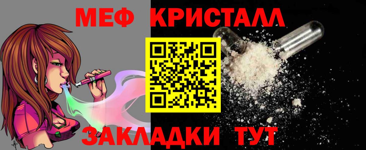 Меф кристаллы  МЕФ  Вход с VPN  Альметьевск  Мефедрон мука 
