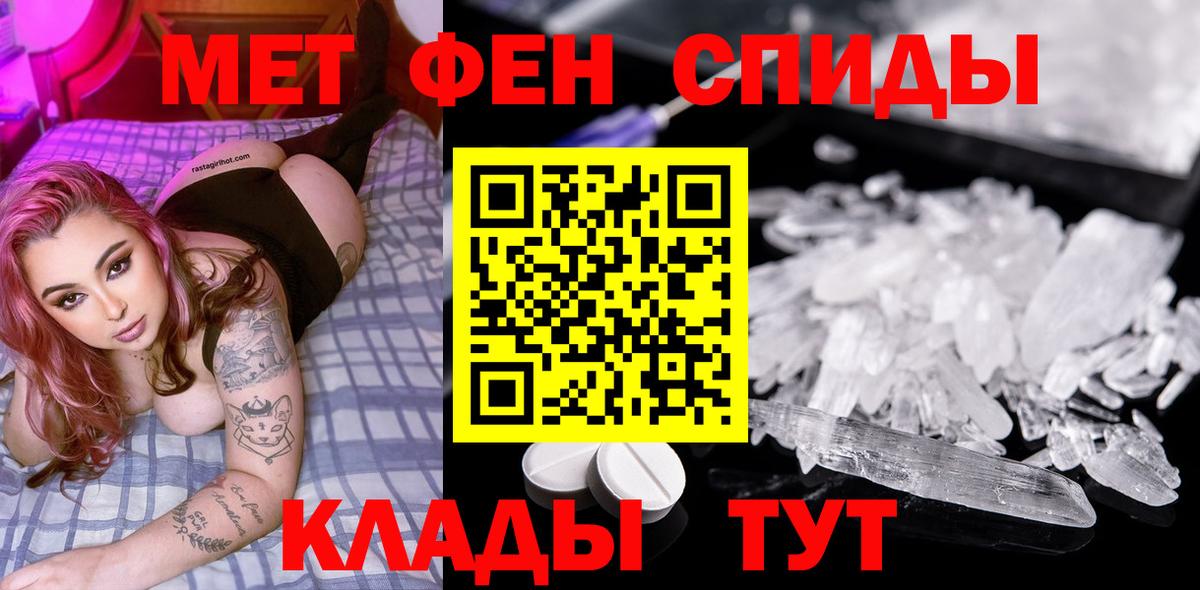 Альметьевск  Метамфетамин кристалл  МЕТАМФЕТАМИН  Вход с VPN 