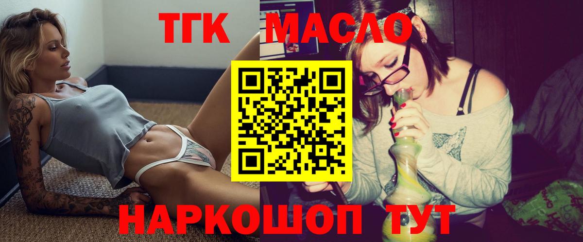 где купить наркоту  ТГК вейп с тгк    зеркало  Альметьевск  Вход с VPN 
